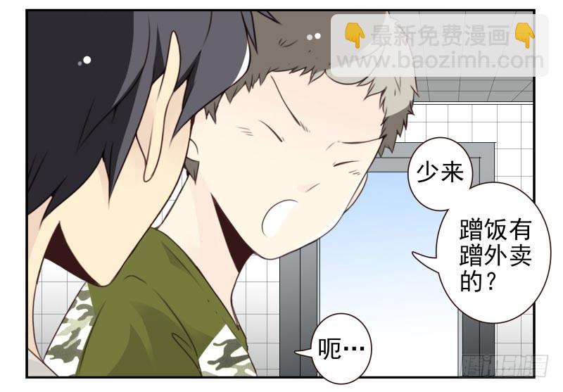 第四季18-20：介绍对象-第139话