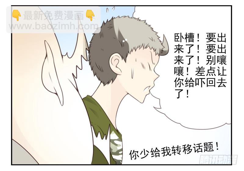 第四季18-20：介绍对象-第139话