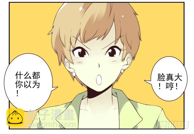 第四季18-20：介绍对象-第139话