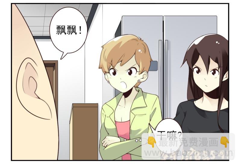 第四季18-20：介绍对象-第139话