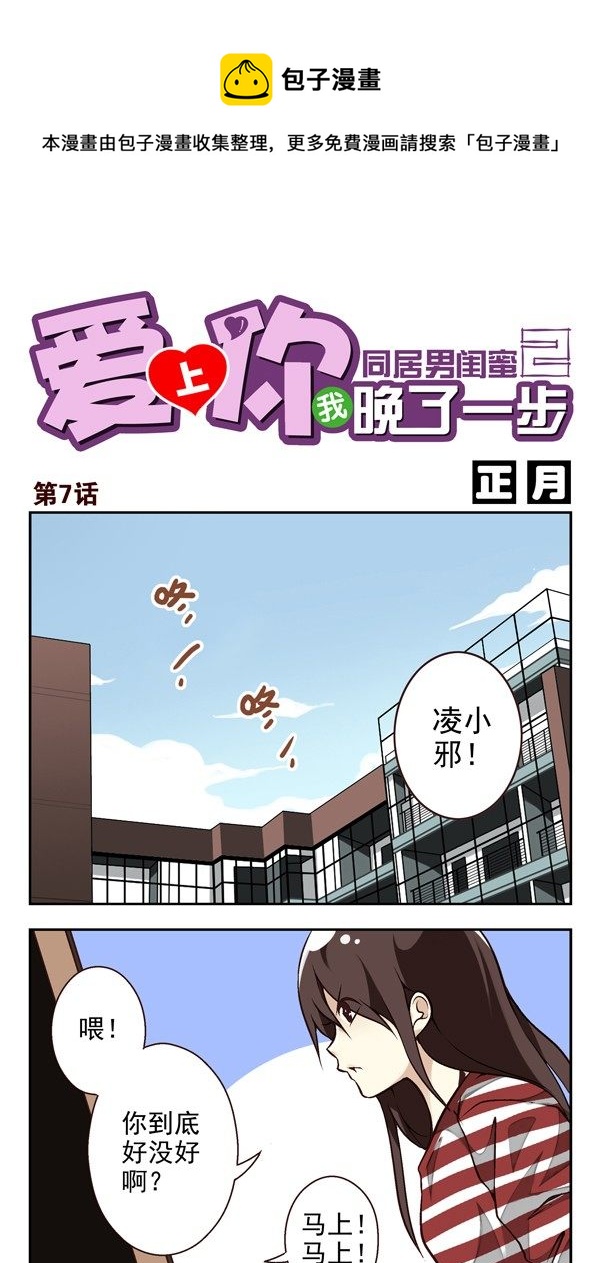 第二季：第七话-第15话