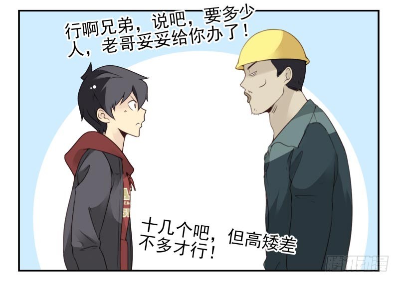 第四季32-34：圣诞计划-第143话