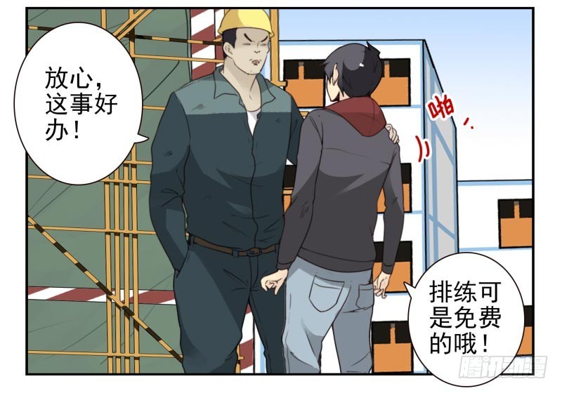 第四季32-34：圣诞计划-第143话