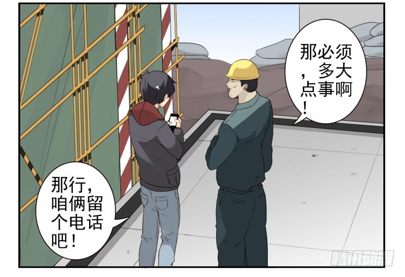 第四季32-34：圣诞计划-第143话
