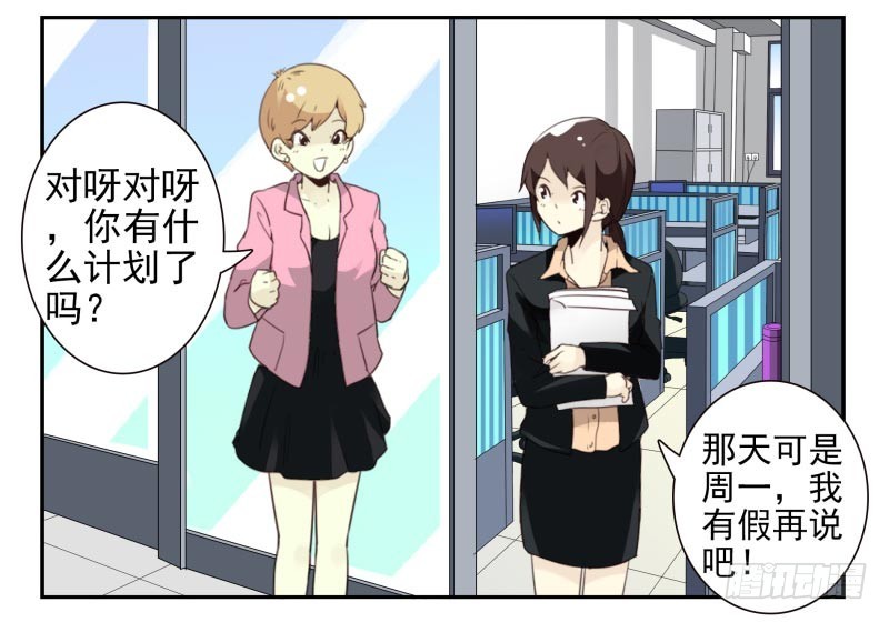 第四季32-34：圣诞计划-第143话
