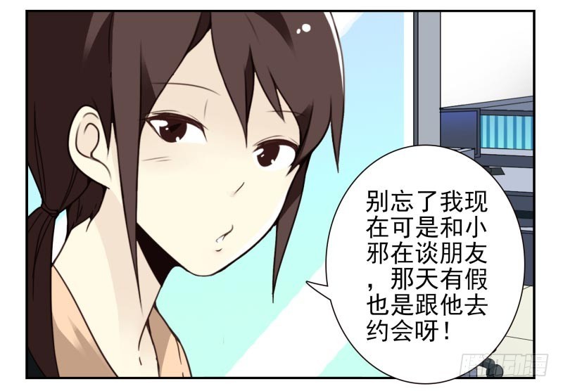 第四季32-34：圣诞计划-第143话