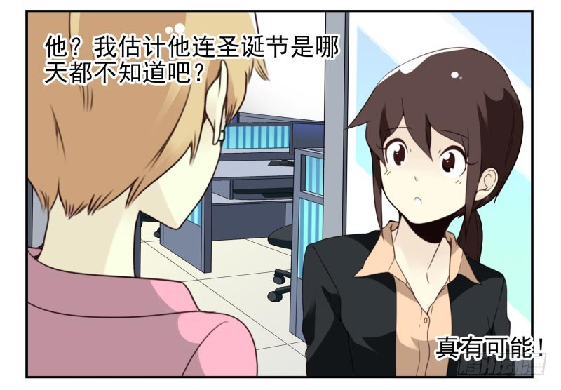 第四季32-34：圣诞计划-第143话