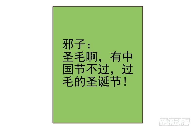 第四季32-34：圣诞计划-第143话