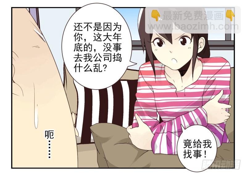 第四季38-40：玩个游戏-第145话