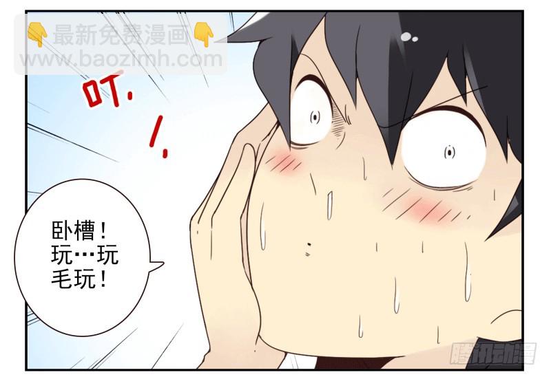 第四季38-40：玩个游戏-第145话