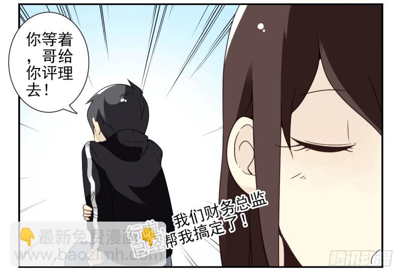 第四季38-40：玩个游戏-第145话