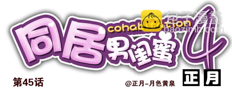 第四季44-45：我想喝水-第147话