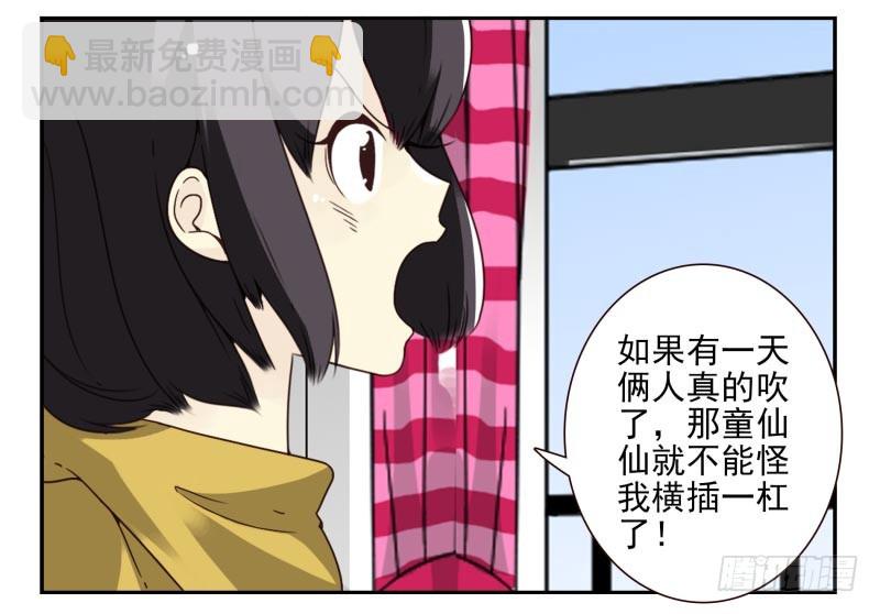 第四季48-50：绝招-第149话