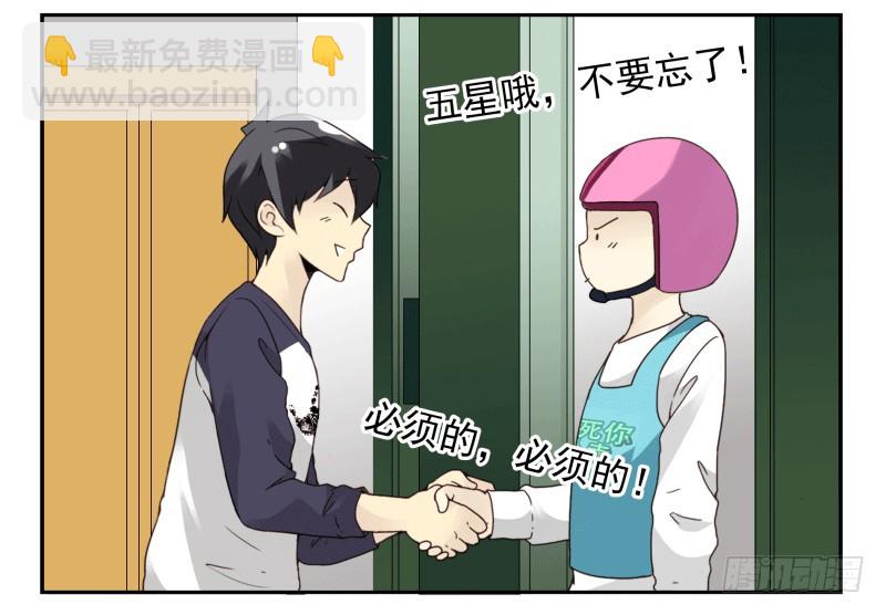 第四季53-55：怎么又是他-第151话