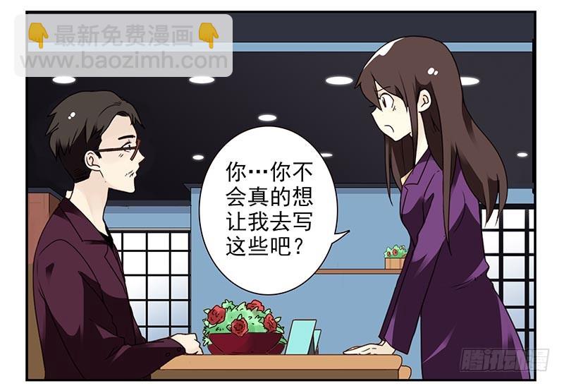 第四季59-60：旅文红人-第153话