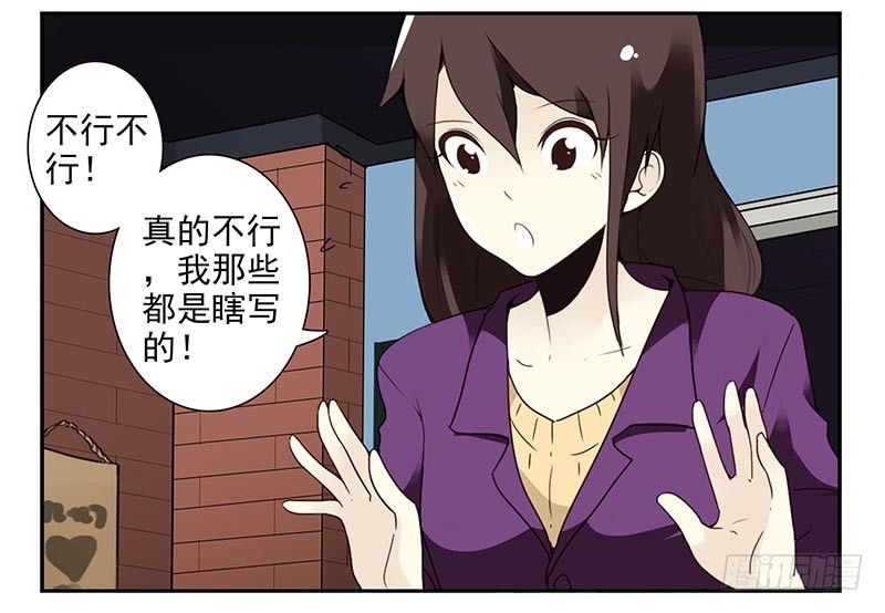 第四季59-60：旅文红人-第153话