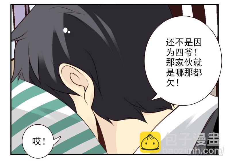 第四季63-64：我去写书好吗？-第155话