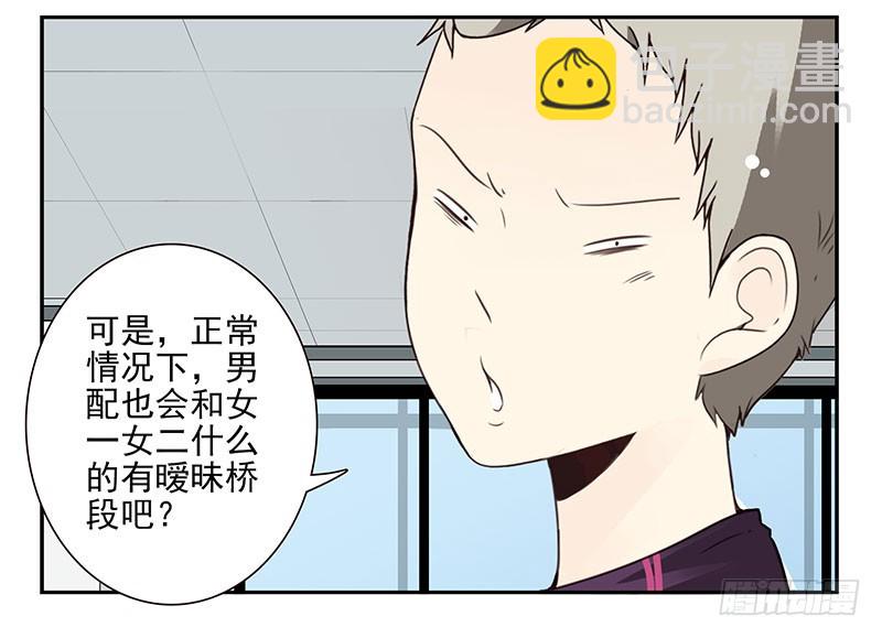 第四季67-68：你会选谁？-第157话