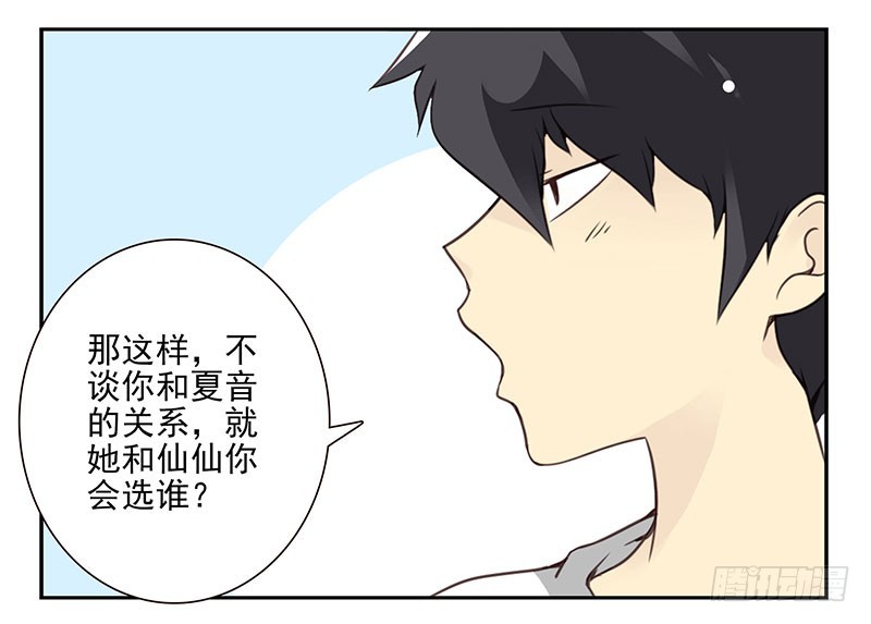 第四季67-68：你会选谁？-第157话