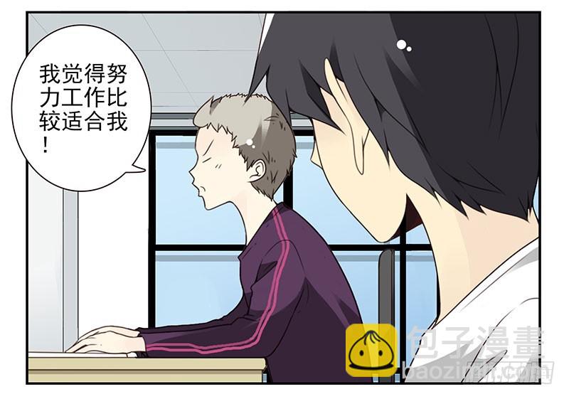 第四季67-68：你会选谁？-第157话