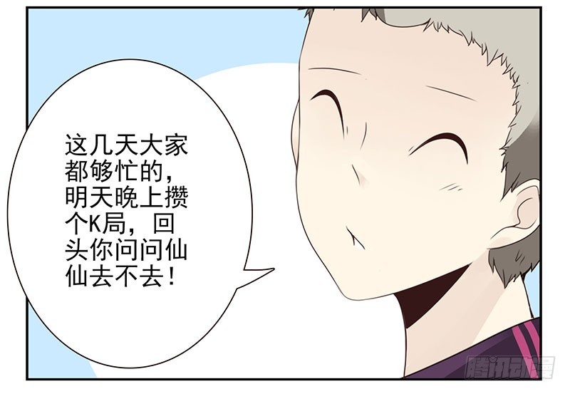 第四季71-72：不在家？-第159话