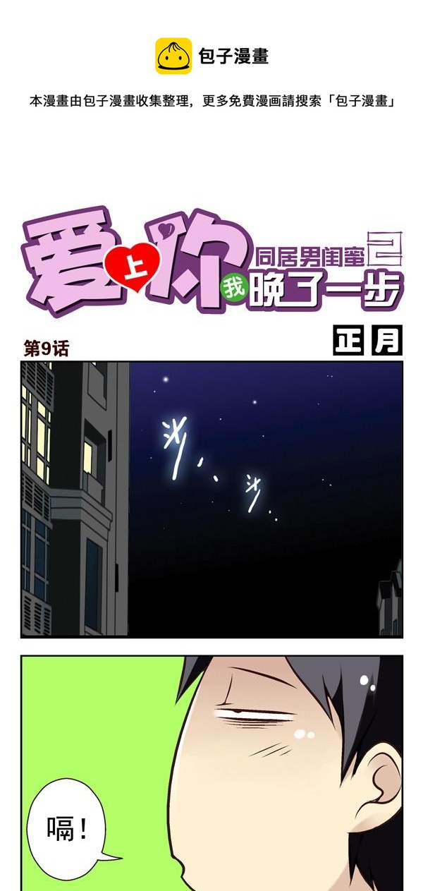 第二季：第九话-第17话