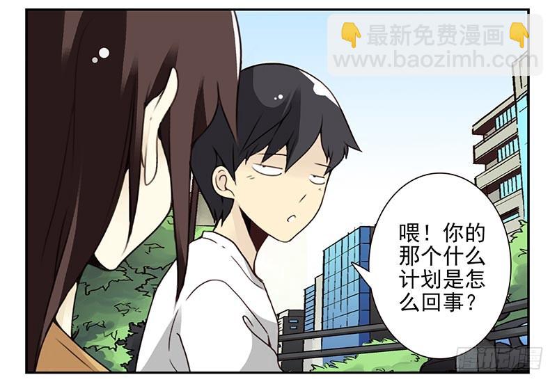 第四季75-76：我刚到！-第161话