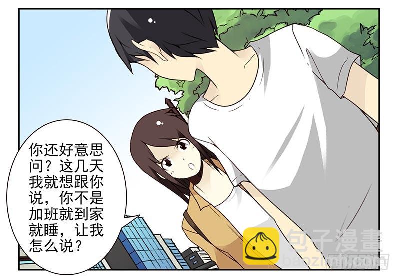 第四季75-76：我刚到！-第161话