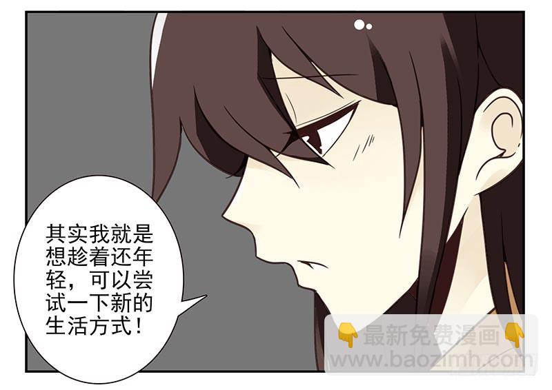 第四季75-76：我刚到！-第161话