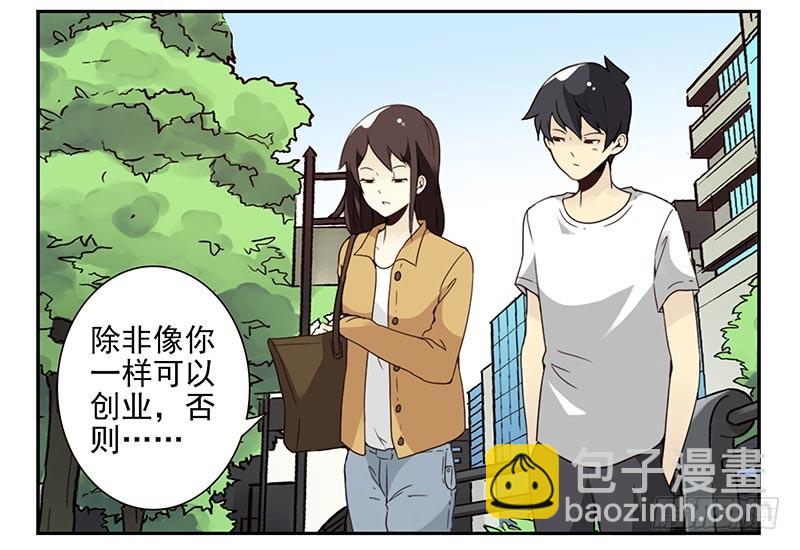 第四季75-76：我刚到！-第161话