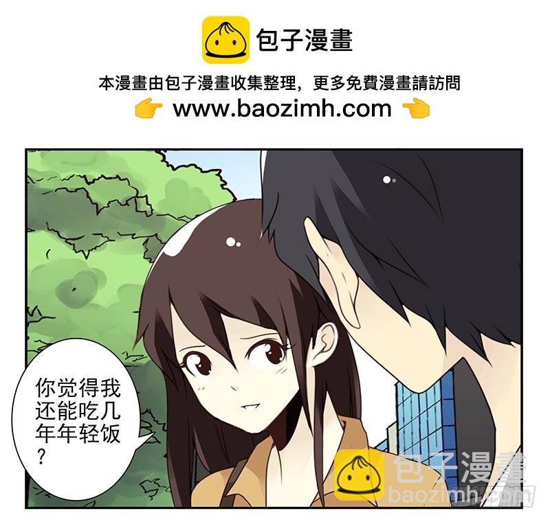 第四季75-76：我刚到！-第161话