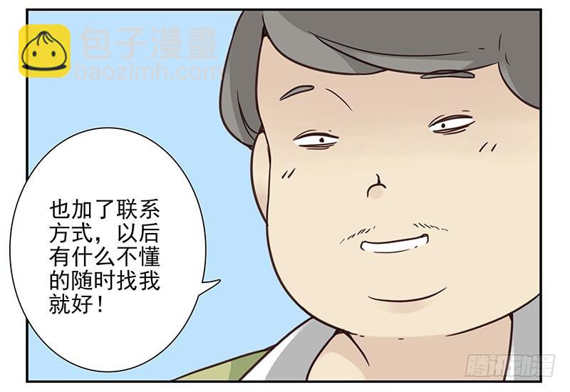 第四季75-76：我刚到！-第161话