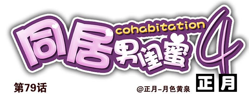 第四季79-80：我爸找你-第163话