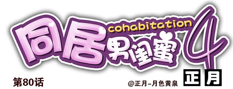 第四季79-80：我爸找你-第163话