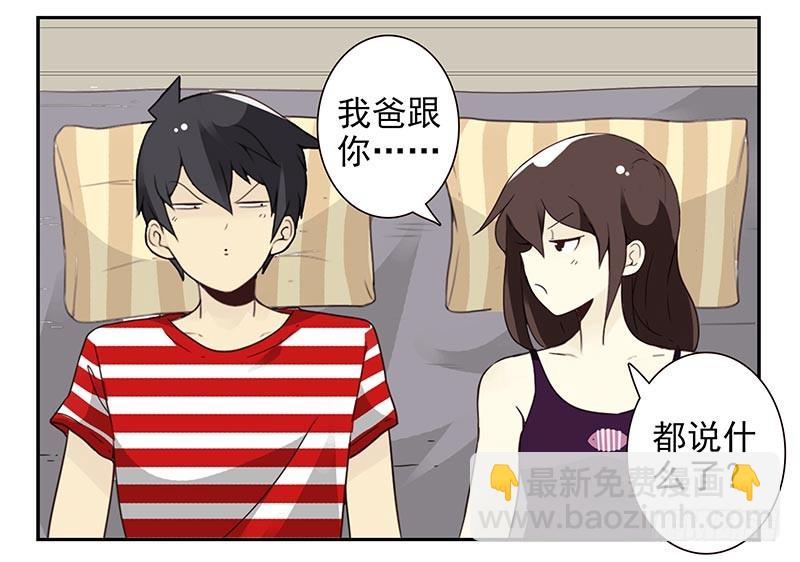 第四季79-80：我爸找你-第163话
