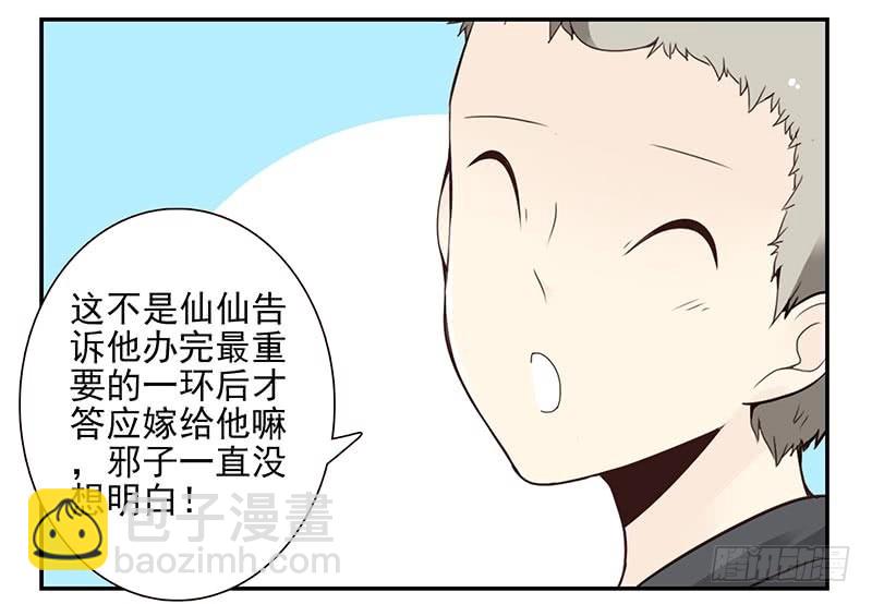 第四季83-84:没求成？-第165话