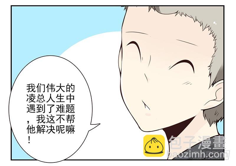 第四季83-84:没求成？-第165话