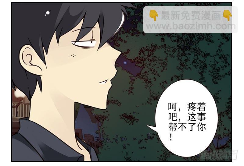 第四季87-88：我脚疼-第167话