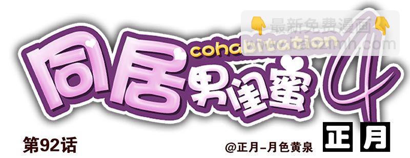 第91-92：支持你!-第169话