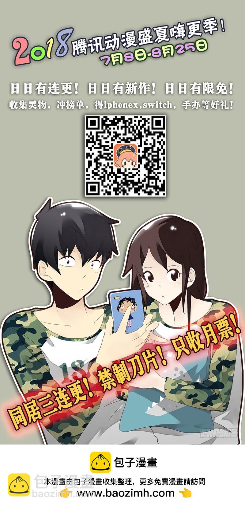 第91-92：支持你!-第169话