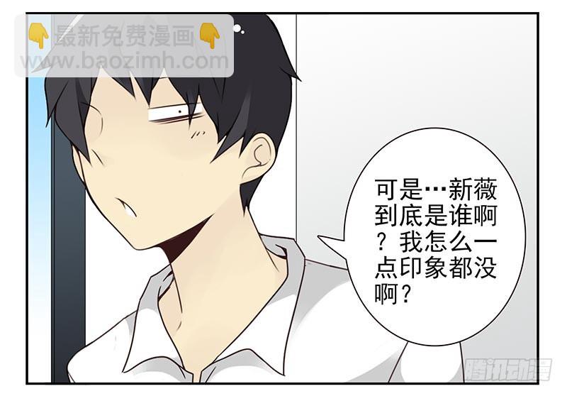 第四季95-96：新薇你认识吗-第171话