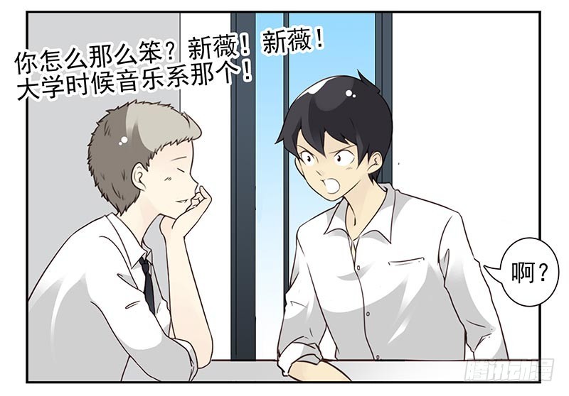第四季95-96：新薇你认识吗-第171话