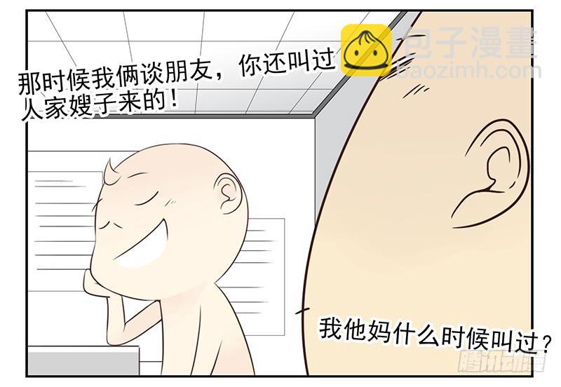 第四季95-96：新薇你认识吗-第171话