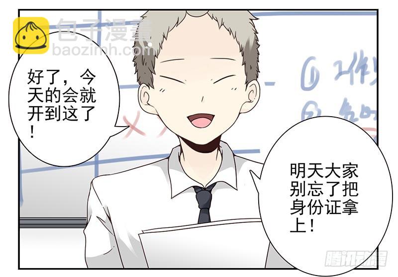 第四季95-96：新薇你认识吗-第171话