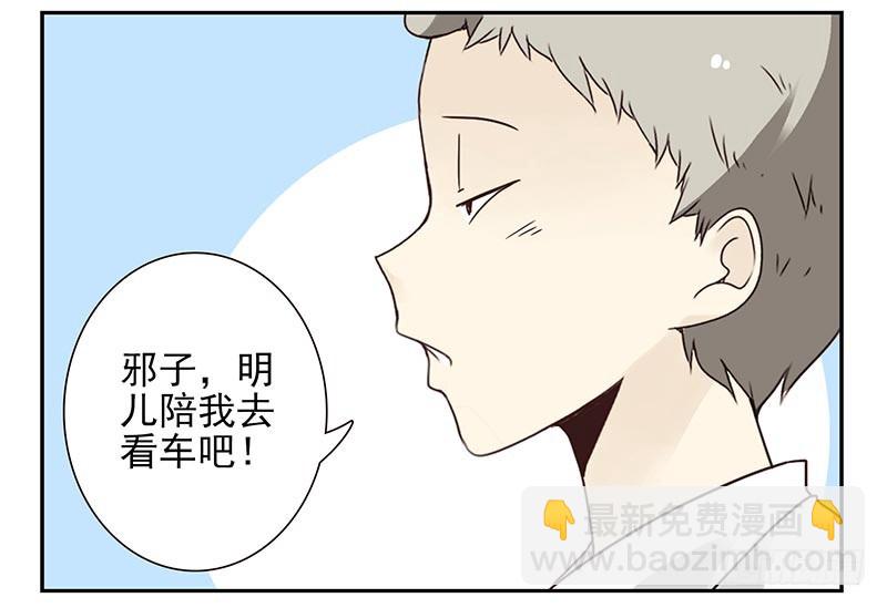 第四季99-100：我要买车！-第173话