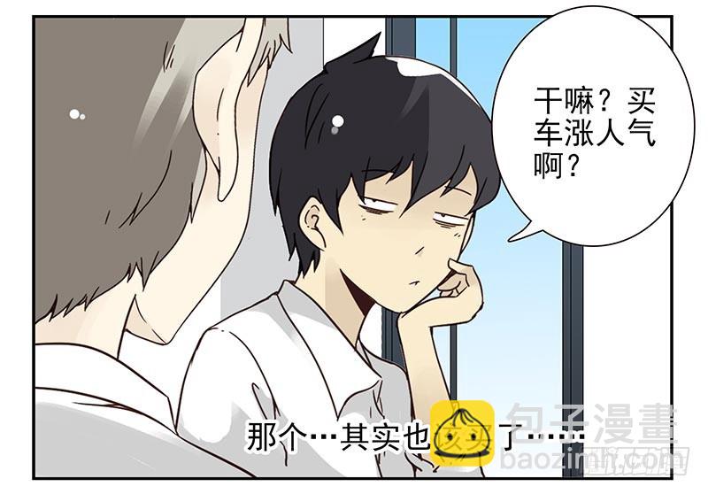 第四季99-100：我要买车！-第173话