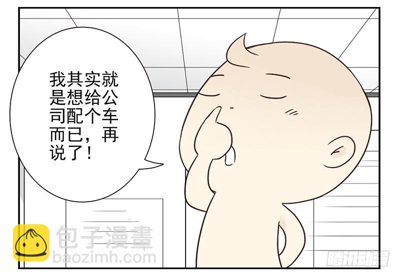 第四季99-100：我要买车！-第173话