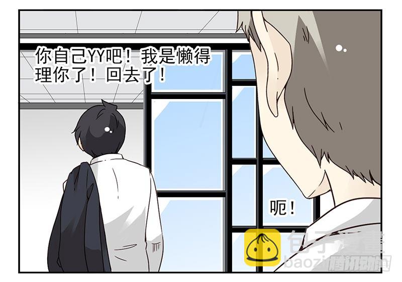 第四季99-100：我要买车！-第173话