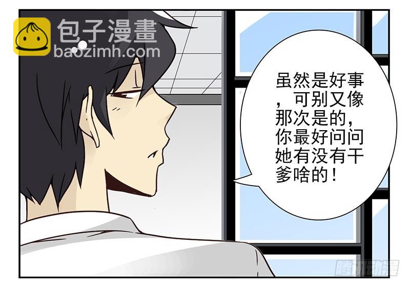 第四季99-100：我要买车！-第173话