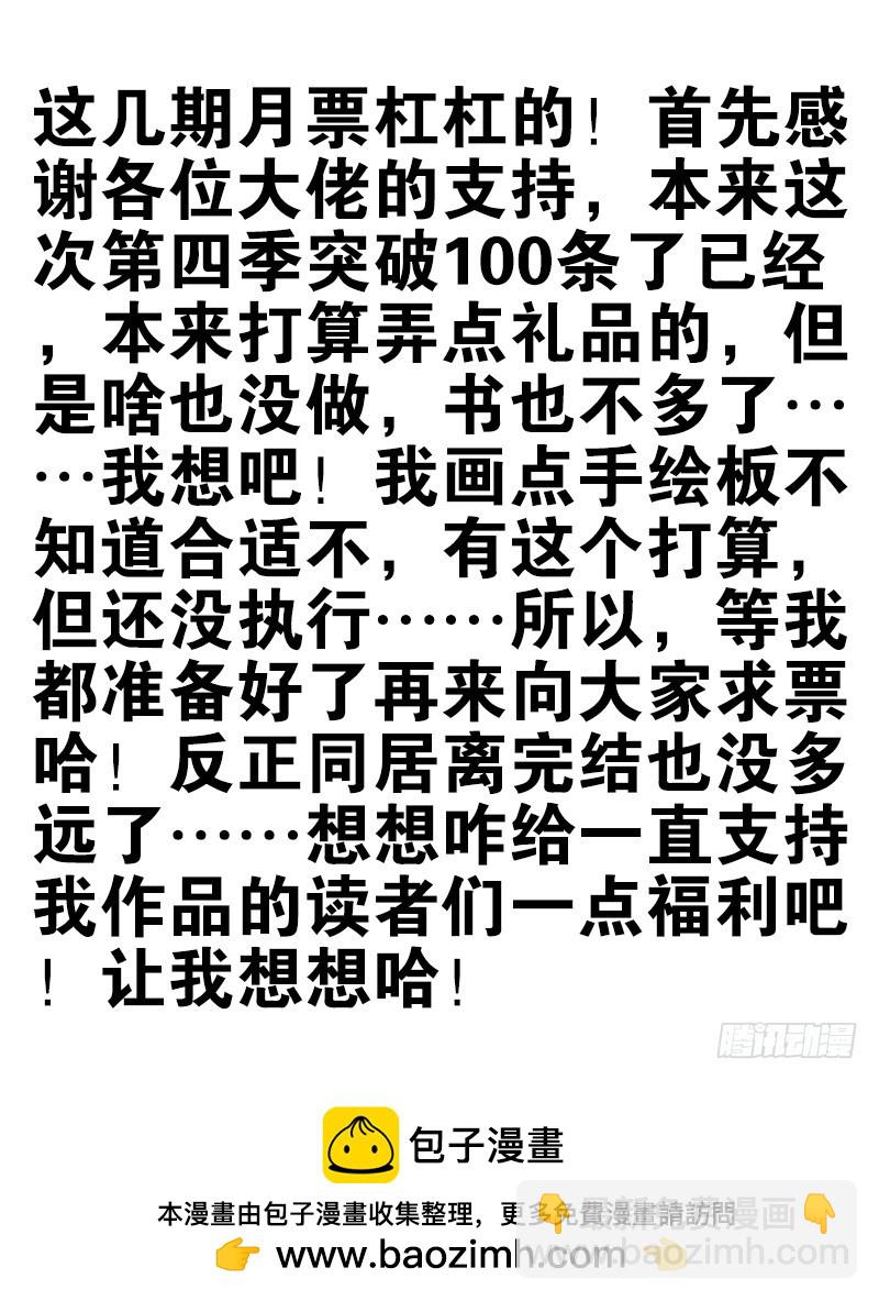 第四季99-100：我要买车！-第173话